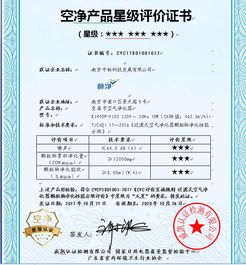 中脈頤凈負(fù)離子空氣凈化器榮獲九星級產(chǎn)品認(rèn)證，引領(lǐng)健康空氣新標(biāo)準(zhǔn)