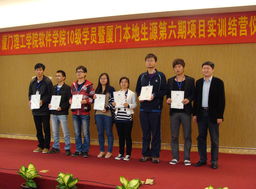 廈門理工學院軟件學院暨本地生源第六期項目實訓圓滿落幕