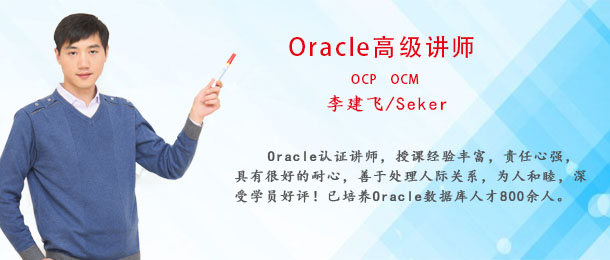 博學國際教育培訓中心 Oracle認證培訓，通往數據庫專家的黃金路徑