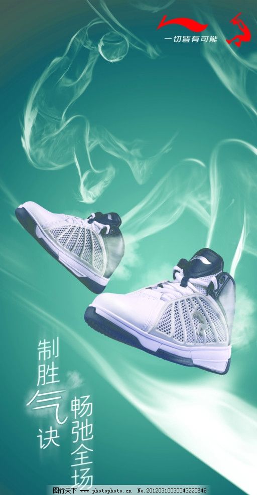 躍動(dòng)未來(lái) 籃球鞋創(chuàng)意廣告設(shè)計(jì)中的視覺革命