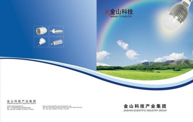 點(diǎn)亮未來(lái)，照亮環(huán)保 節(jié)能燈廣告設(shè)計(jì)理念與視覺呈現(xiàn)