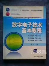 【虹口曲陽路】電子信息工程專業教科書轉讓，助力學業與知識傳承